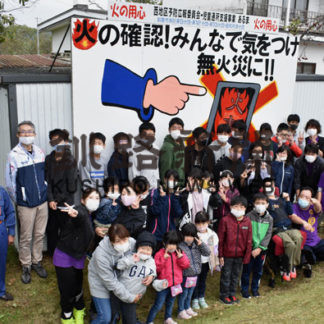 山花交差点付近に防火啓発看板設置(2020-10-05)