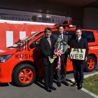 ゆうやけライオンズク、消防署に車両寄贈(2020-10-29)