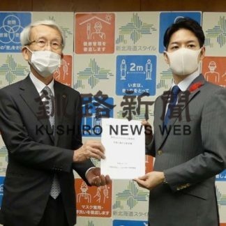 金融対策拡充など要望　道観光機構(2020-10-07)