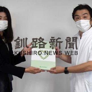 医療・介護用具カタログ役立てて　日本生命道東支社、三慈会病院に寄贈(2020-11-01)