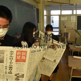高校生「読み比べ面白い」　新聞週間に合わせ試読紙配布(2020-10-16)