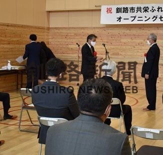 多世代交流施設の船出祝う(2020-11-01)