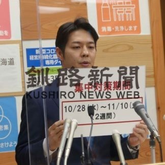 コロナ「警戒２」に引き揚げ　対策本部会議(2020-10-29)