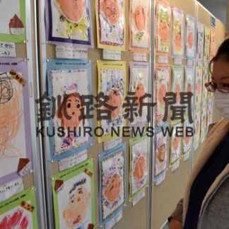 白糠町教委が園児が描いた「ぼくの・わたしのだいすきな家族」絵画展(2020-10-11)