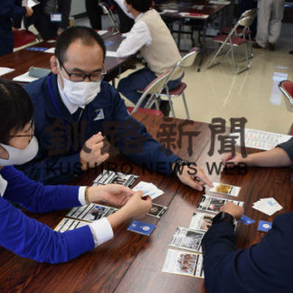 カードゲームでＳＤＧｓ理解、標茶町職員が勉強会(2020-10-29)