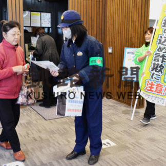 特殊詐欺防止へチラシ手渡し啓発(2020-10-17)