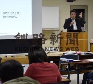 くしろ地域創業スクール開講(2020-10-31)