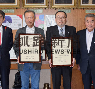 １個人１団体に緑の愛護賞表彰(2020-10-17)