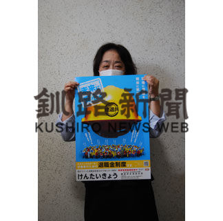 建退共北海道支部が建設業者に退職金制度加入呼び掛け(2020-10-08)