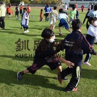 釧路の少年団、スポーツで親睦深める(2020-10-18)