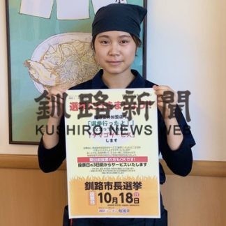 「選挙行ったよ」で卵などサービス　麺友会がキャンペーン(2020-10-14)