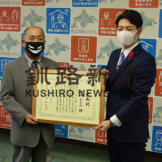 大坂なおみさんに感謝状(2020-10-27)