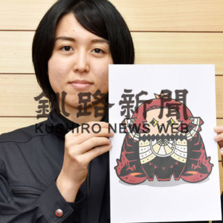 根室「アマビエ」ＰＲコンテスト、善明さんロゴ金賞(2020-10-14)