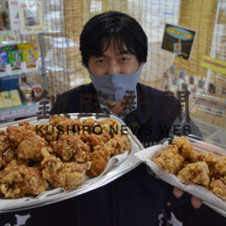 くしろザンギなど３品　道東塩業が３０日限定テークアウト(2020-10-30)