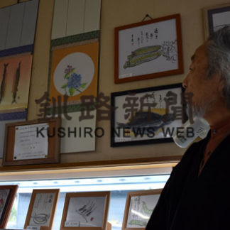 味わい深い墨彩画４０点　三上さん個展(2020-10-10)