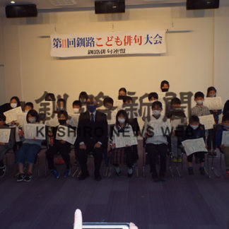 こども俳句の入賞作品発表(2020-10-17)