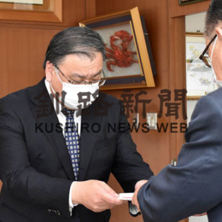 本社根室支社50周年で市に３０万円寄付(2020-10-16)