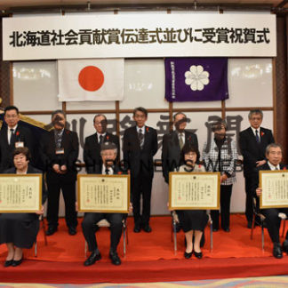 道社会貢献賞に井川さんら５人(2020-10-04)