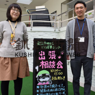 １５日に健康や介護の無料出張相談会(2020-10-14)