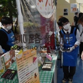 全国特産品販売「楽しい」　釧路商業高が実習会(2020-10-24)
