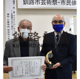 第７２回釧路市芸術祭・市民俳句大会 入賞句１０句表彰(2020-10-27)