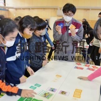 カード使いＳＤＧｓ学習　共栄小(2020-10-25)