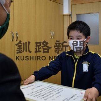 釧新教育図書２校に贈呈(2020-10-10)