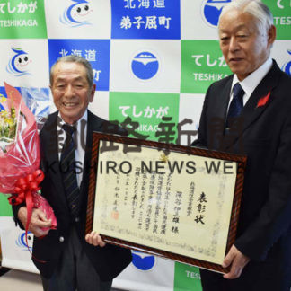 深谷さんに道社会貢献賞(2020-10-27)