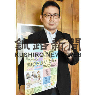 あす、ＬＧＢＴ交流会に参加を(2020-10-16)