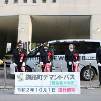 西部地域循環バス運行開始_1(2020-10-02)