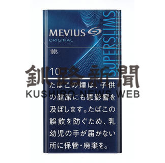 日本たばこ産業がきょうからメビウス３銘柄発売(2020-10-02)