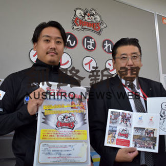 クレインズのロゴ、風景印に　釧路鳥取郵便局が押印開始(2020-10-02)