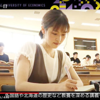 釧路公立大オープンキャンパス、紹介動画、ＨＰで公開(2020-10-09)