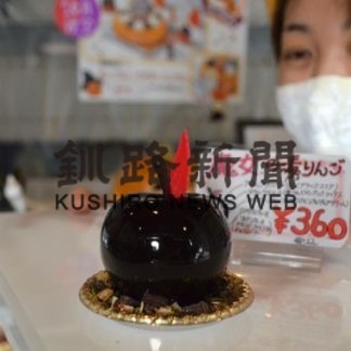 パティスリーとしおで「魔女の毒りんご」３１日まで限定発売(2020-10-24)