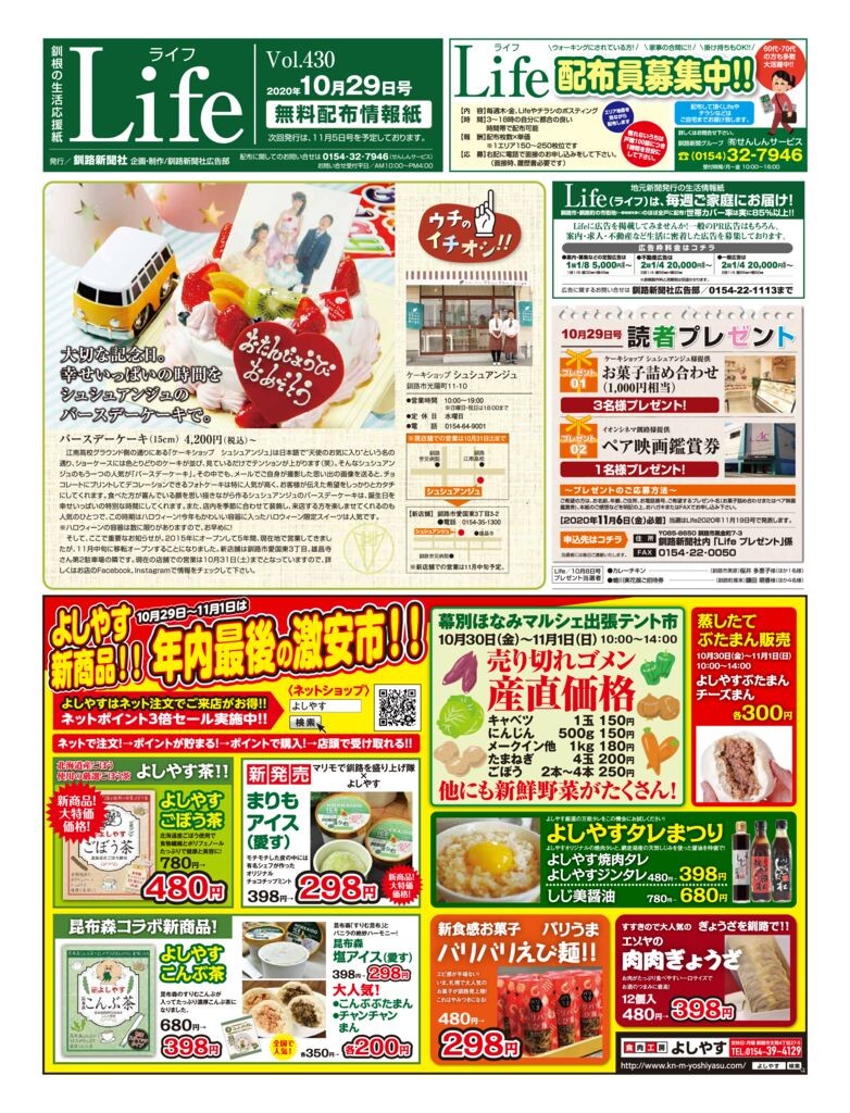 1029ライフのサムネイル