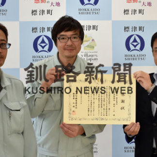 森本商会に感謝状贈呈(2020-10-13)