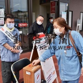 「赤い羽根」開始、釧路でも街頭募金　(2020-10-03)