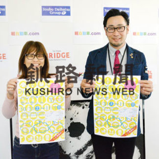 ３１日から２日間、ハッピーハンドメイドマーケット(2020-10-23)