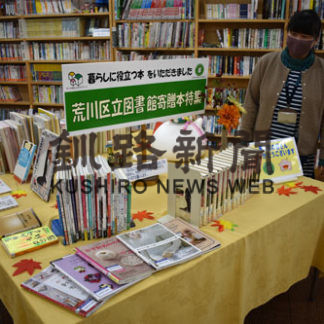 白糠町公民館、東京から図書寄贈(2020-10-23)