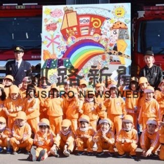 園児とサトリーさん、巨大防火看板製作(2020-10-18)