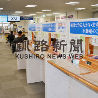 マイナンバーカード活用し、届け出書の一部電子化(2020-10-13)