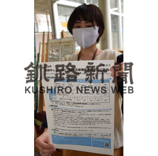 市のエコライフ補助金、１日から第２回受け付け(2020-11-01)