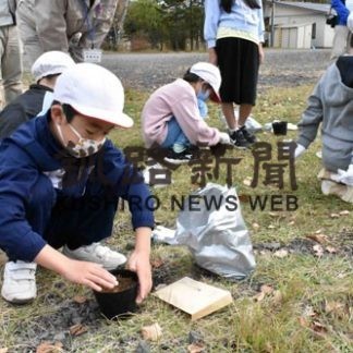 遠矢小と釧路開建が「花咲かじいさんプロジェクト」(2020-10-31)