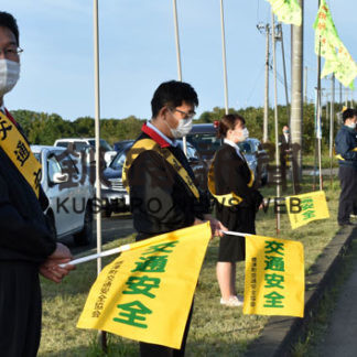 交通安全願い黄色い旗の波運動(2020-10-04)