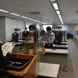 新任保護司３０人に委嘱状(2020-10-06)