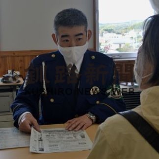 免許自主返納支援、釧路署が出張相談(2020-10-18)