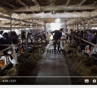 動画で新規就農ＰＲ　釧路農協連、ユーチューブで公開(2020-11-25)