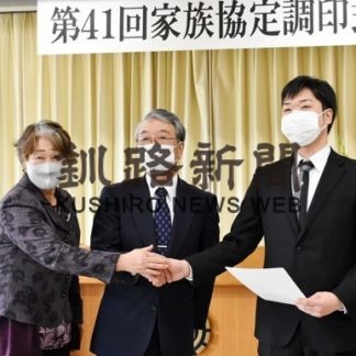 家族協定調印式、酪農経営次世代へバトン(2020-11-11)