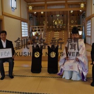 釧路八幡宮に「奉納盾」寄贈(2020-11-17)