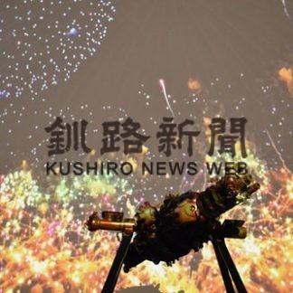 プラネタリウムで花火体験　厚岸町海事記念館　新番組、道内初上映(2020-11-25)